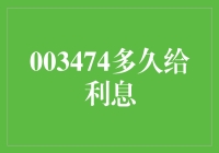 定期存款的魅力：解读利息支付周期与收益增长