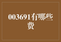 探索中国建筑行业的领军企业——中国建筑第三工程局的成本构成与费用分析