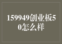 创业板50到底是个啥？