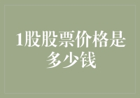 股票价格的秘密：如何用一颗苹果买到全世界？