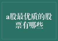 A股的隐形富豪们：你或许从未听说，却早已在你的财富里