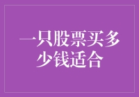 到底该不该出手？揭秘新手选股黄金法则！