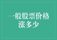 股市风云：假如股票涨幅可以像天气预报一样准确？