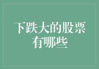 如何在股市中找到那些在跳水比赛中表现出色的股票？