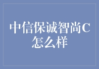 中信保诚智尚C：为你的钱包增添一抹亮丽的红色