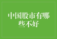 中国股市的秘密武器：怎么跌才能赢？