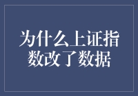 股市风云变幻：上证指数调整背后的秘密