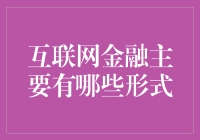 财神爷的互联网爱情故事：从约会到结婚，互联网金融如何让爱情更有料？