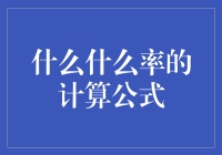 你是不是有一种老是忘记带钥匙的概率率？