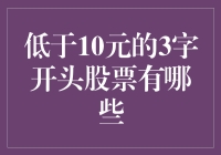 为啥我总找不到那只便宜的好股？