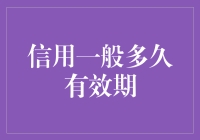 信用卡有效期，别让你的好意之卡变成废纸！