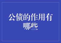 怪哉，债务为何成了增长的香饽饽？