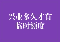 信用卡临时额度：一场攀比与等待的马拉松