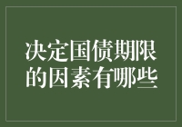 如果国债有了朋友圈，会因为什么被拉黑？