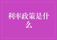 小心！降低利率就像向水中撒盐，小心你的钱包化掉~