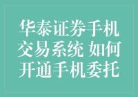 手机交易真的那么难吗？一招教你搞定！