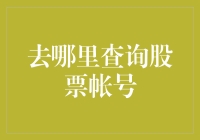 寻找我失踪多年的股票账户，就像找到了那个传说中的失踪多年的初恋情人