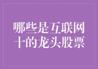 互联网十的龙头股票：从吃鸡到吃token