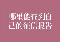 你真的不想知道，你的前世今生在哪儿可以查吗？