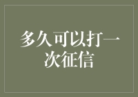 探索征信查询的极限：假如征信报告是一台冰箱