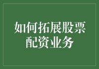 股市风云变幻，如何巧妙运用杠杆？