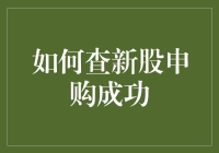 怎样才能知道自己中了彩票？新技能get！