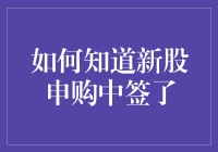 新手上路？一招教你识别股市中的幸运儿！