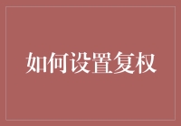 如何在家里成功复原一只被拆成零件的智能机器人？