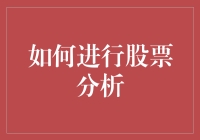 如何用A股摸鱼法进行股市分析：史上最懒的炒股术