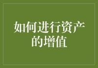 股市风云变幻，如何实现自己的钱袋子越来越高