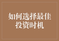 别傻等了！教你一眼看穿市场的玄机