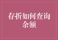 存折余额查询？别逗了，那是什么年代的玩意儿！