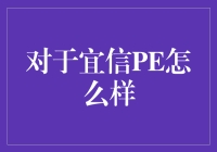 宜信PE：那些年我们一起追过的金融大佬们