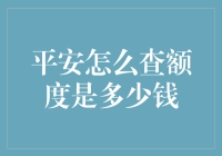 如何轻松查询你的信用卡额度和账单