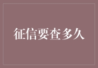 你还在为征信报告焦虑吗？其实只需要三分钟！