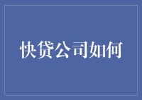 快贷公司：用你的头发换钱，一根不剩，还送你个漂亮假发！