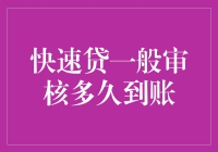 匆匆贷：银行审核神速，到账比你吃面条还快