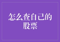 真金不怕火炼，但你的股票禁得起考验吗？