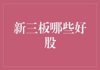 宁波的奶茶店员跑到新三板，发现新大陆了吗？