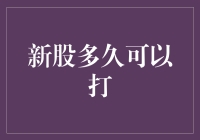 新股申购：从抽签到上市，你须知的规则与策略