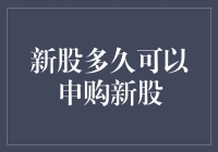 新股申购策略：如何高效获取新股购买资格