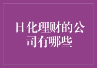 日化理财：省钱如护肤般轻松，让你的钱包光彩照人