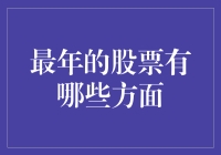 跨越百年的股票：最年老股票的投资价值分析