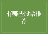 2023年科技股市场展望：五大潜力股推荐