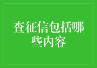 你的征信报告，到底藏着什么秘密？