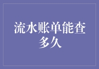 我的钱包，你的秘密——揭秘流水账单背后的故事