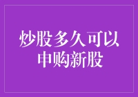 新手必看！如何快速上手股市投资？