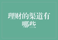 理财的神奇通道：你的钱袋从此不再孤单