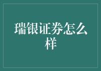 瑞银证券：国际视野下的本土化服务