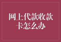 网上贷款收不回？别担心，看这里！